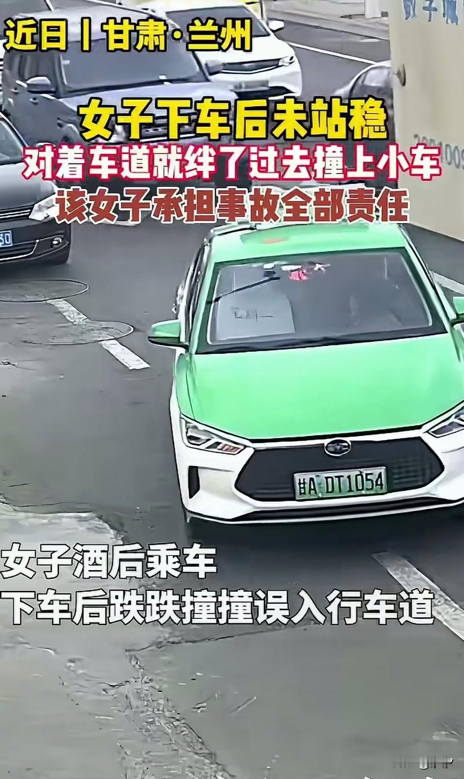 今日甘肃这起车祸让人笑出了声，
女子酒后乘坐出租车，
只见出租车稳稳停在了路边，