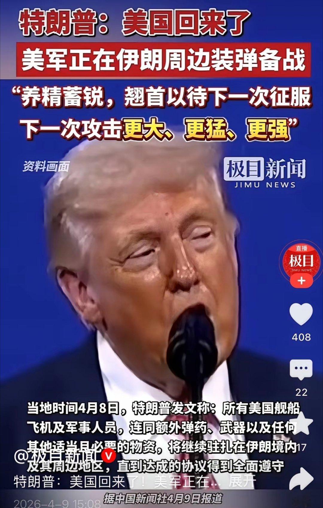 果然，中国网友已把特朗普的那点小心思看的透透的了 