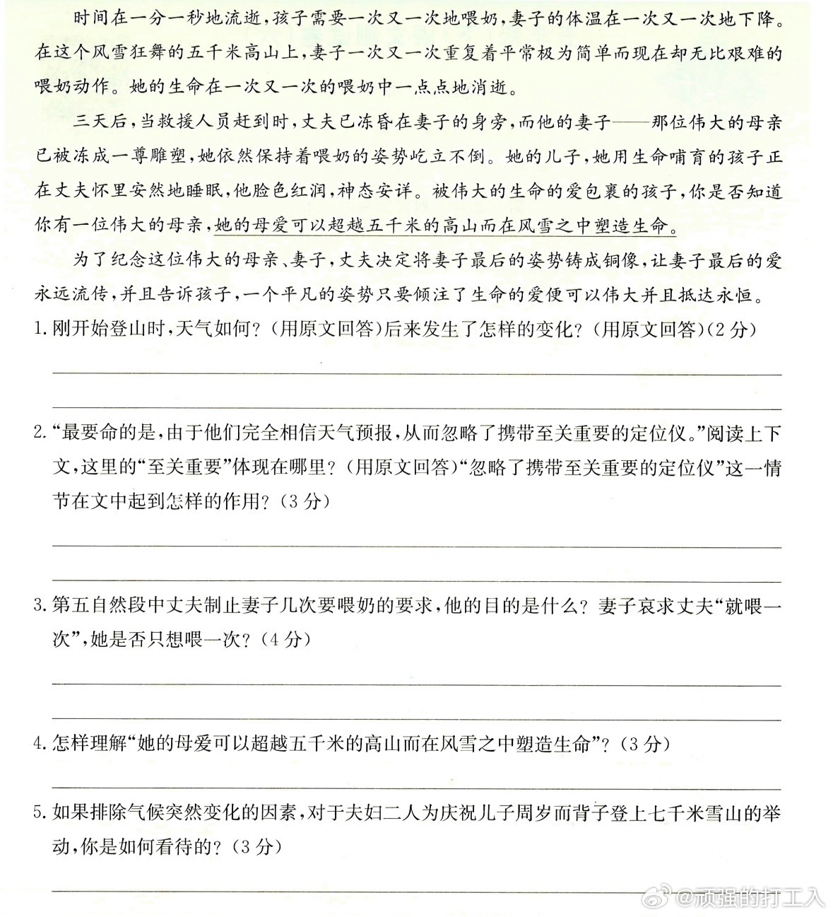 一直不知道这种啥子作文是怎么被选作阅读理解材料的 ​​​