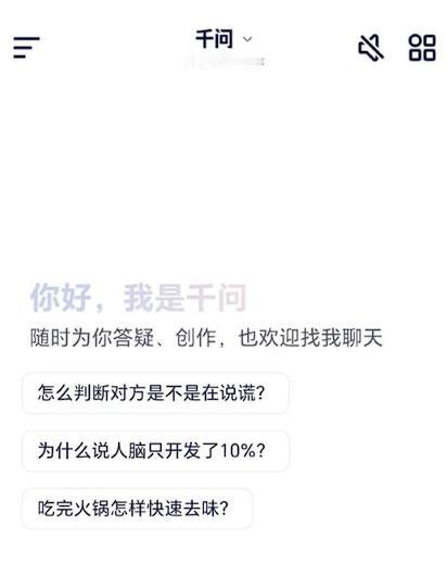 3大疑问悬而未决！阿里押注C端AI全家桶，能改写战局吗？
半个月连推千问、灵光两