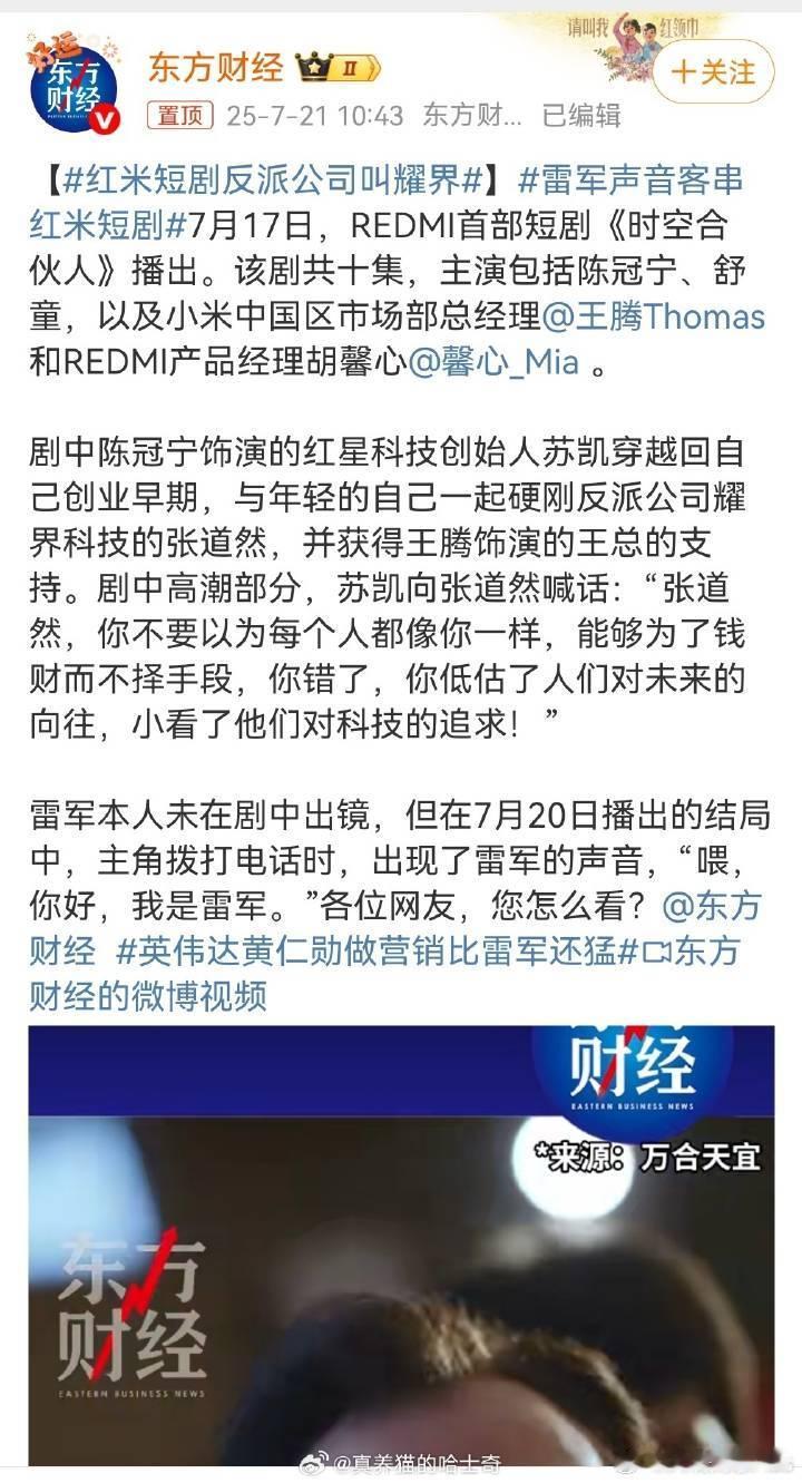 小米也开始进军短剧市场了？ ​​​