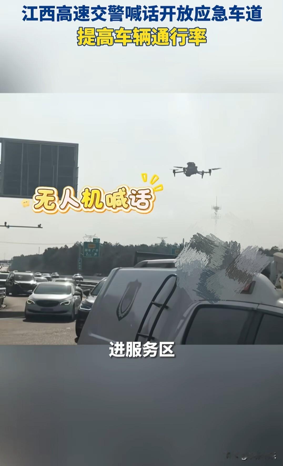 “应急车道可以临时通行了”
老司机都懂，应急车道只要你上去了，200元，6分就没