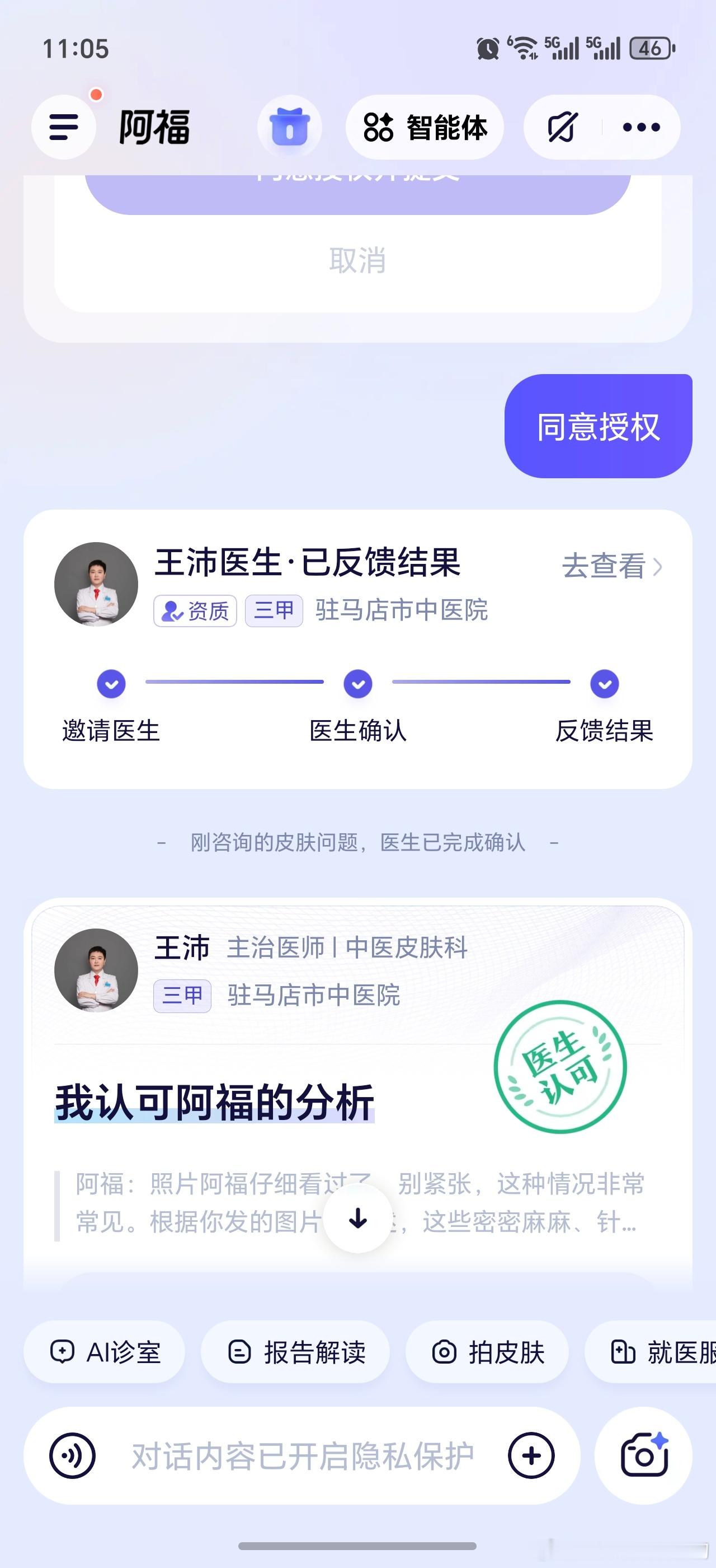 总有粉丝问我，AI这么强，叨医生你们是不是要失业了？我不以为然，医生为什么不能和