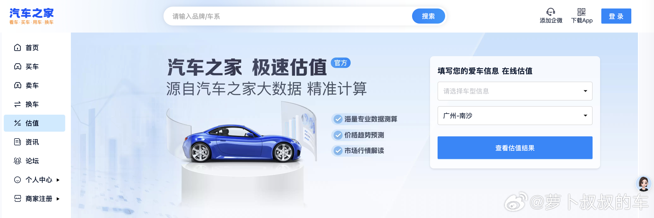 汽车之家的二手车平台真是太恐怖了，我填写了资料，原本只想看看手上的车还能卖多少钱