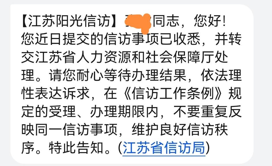 阳光信访，这个名称不错。