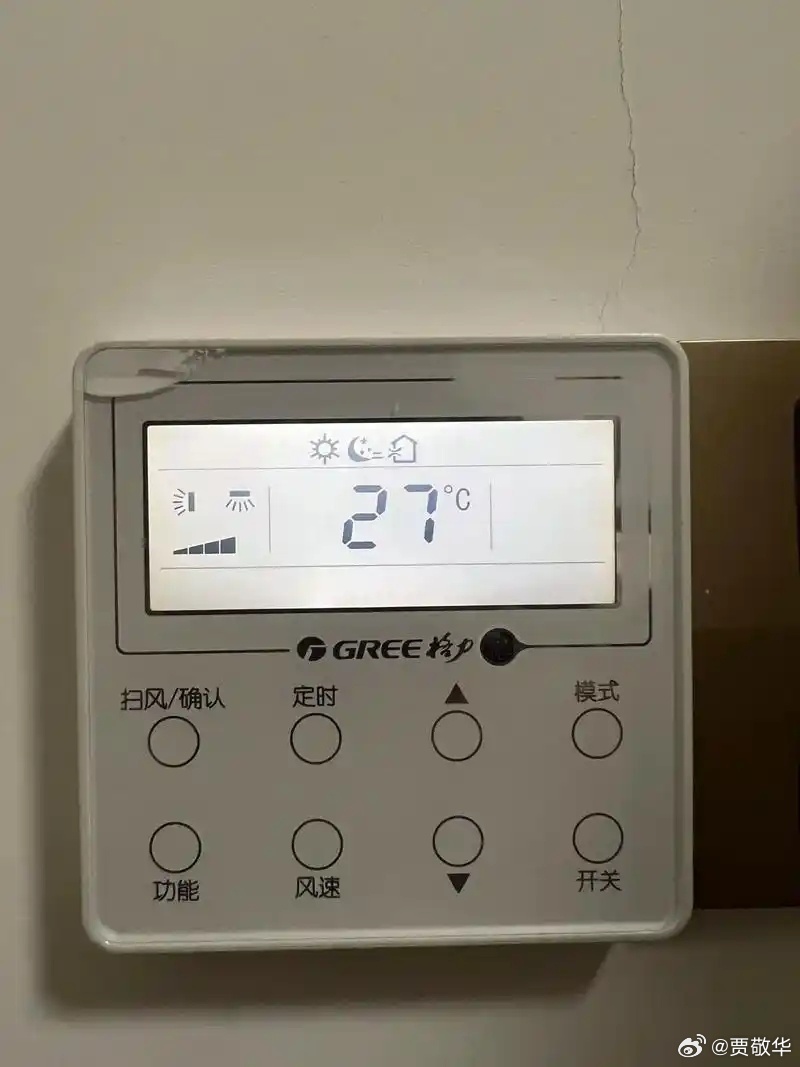 朋友跟我家都是7匹的中央空调，朋友说他家上个月交了900多块钱电费，而我家只交了