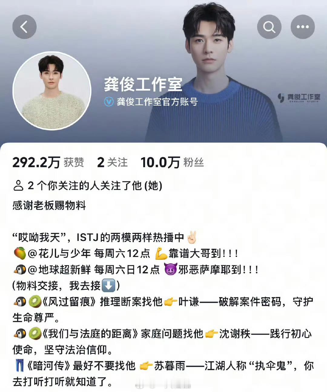 龚俊工作室🫘简介，工作人员和龚俊一样有艺术天分吗[yeah] ​​​