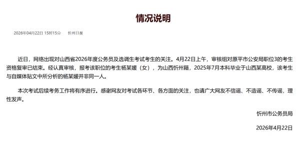 一定不要给自己留下污点，否则不知道会付出多大的代价。今天（4月22日）山西忻州市