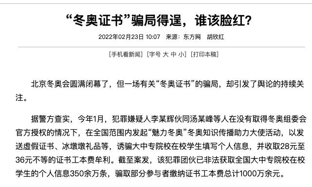 被骗1000万！超2亿人面临信息泄露风险！[泣不成声]当心啊！现在手机的隐私泄露
