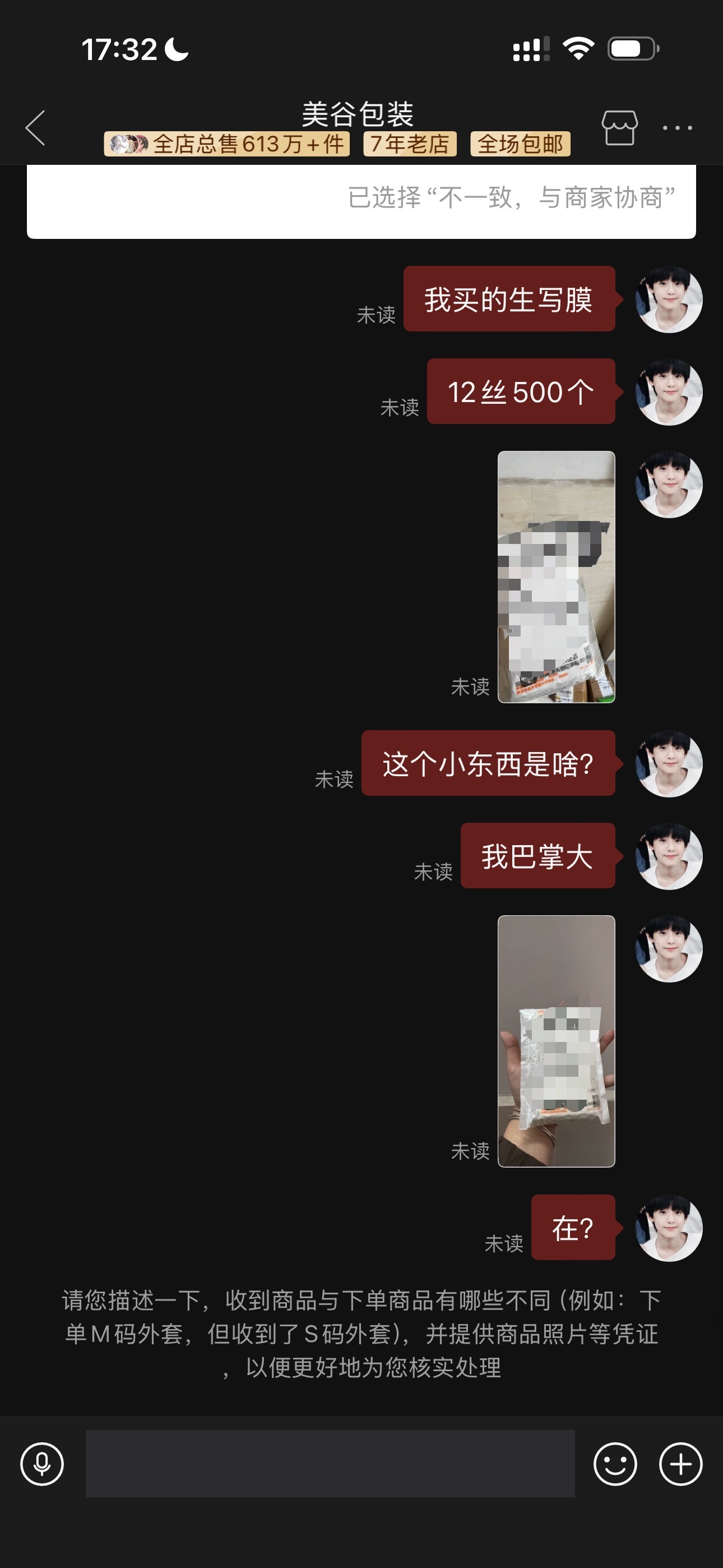 我真的会被这个商家气鼠，买了500张放照片的，结果给我发来一个50张卡膜一样厚度