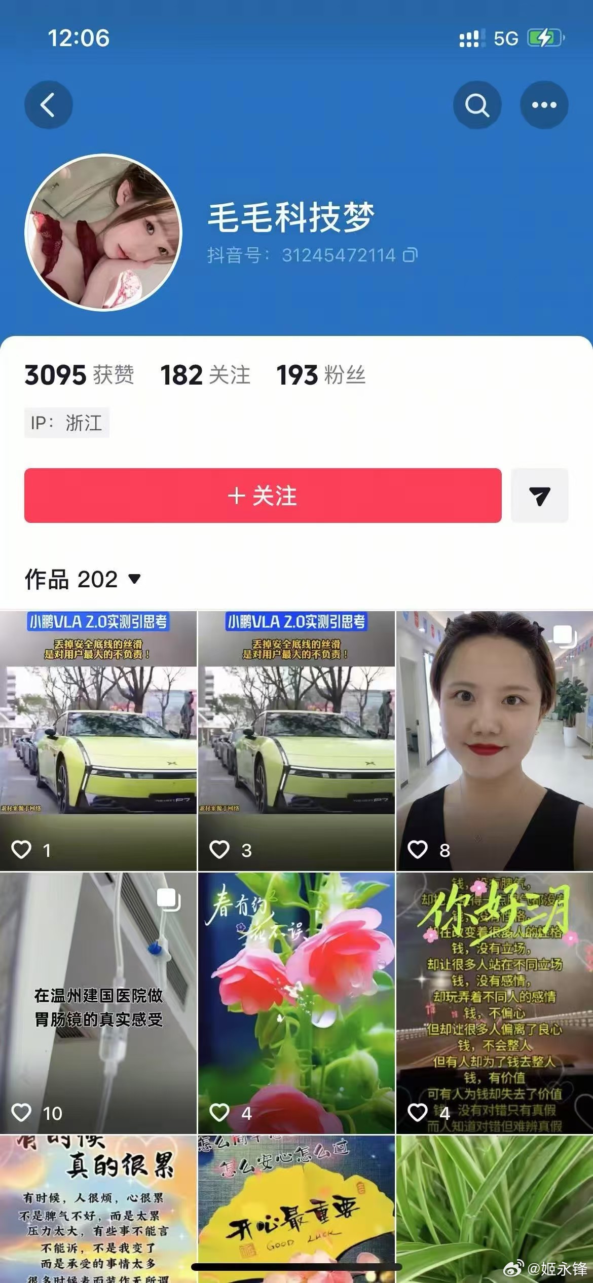 水军开始发力！统一的文稿，统一的图片，都是小号！！ 