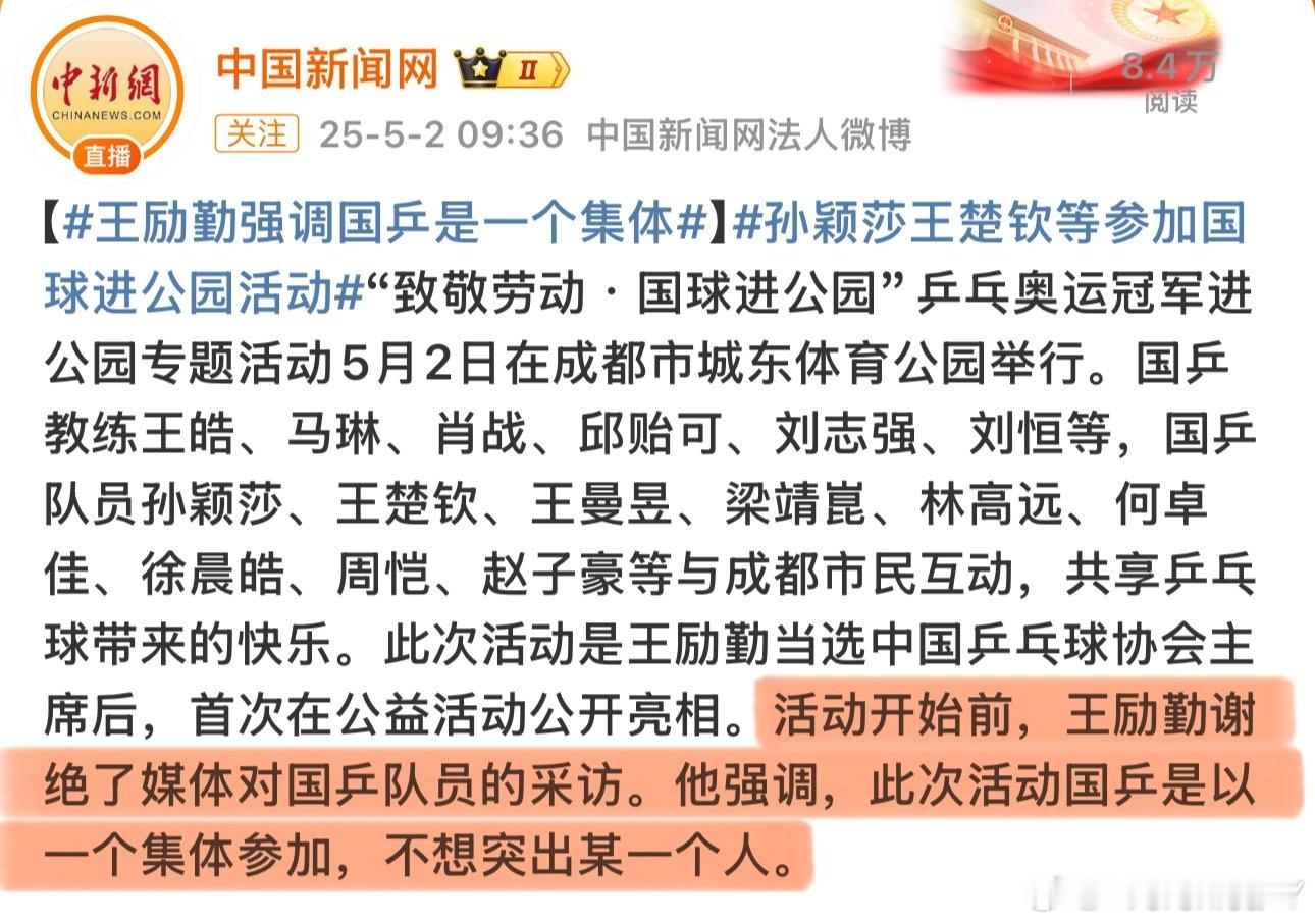 王主席的管理风格令我高山仰止[老师好]和前任炒作cp突出某一节腰间盘形成鲜明对比