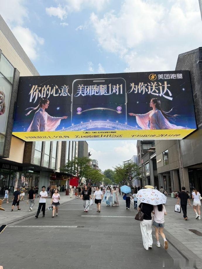 去杭州西湖打卡现代人的鹊桥七夕送礼争分夺秒，美团跑腿一对一急送平均提速20分钟，