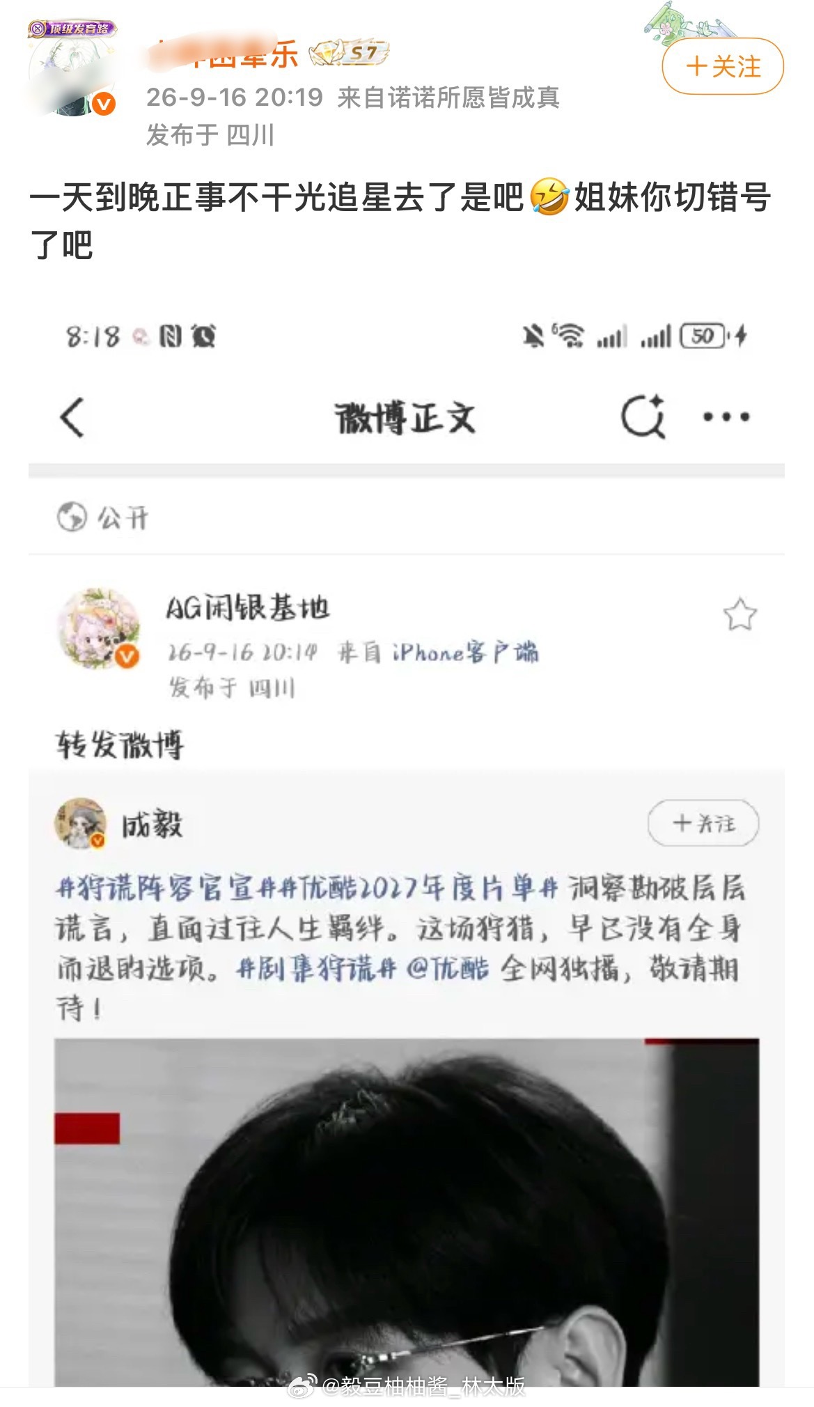 大型跨圈手滑名场面😂 笑鼠我了~AG闲银基地运营切错账号，电竞基地号转发成毅《