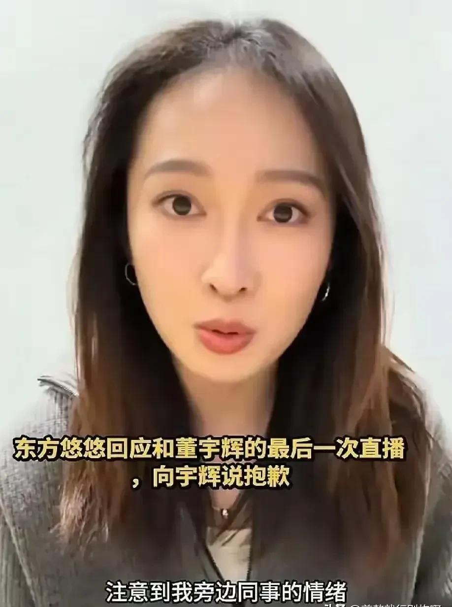 俞敏洪挥刀了！
东方甄选CEO换人，主播团队人心惶惶？
别急着喊“内斗”。
在我