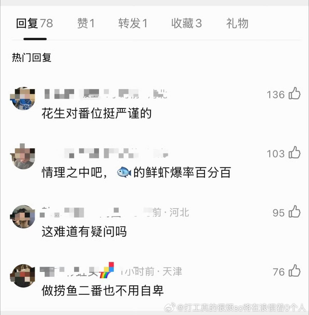 侯明昊就那样但这饼也差啊现在的虞不是苍兰诀刚播完的虞也不是黑莲花刚播完的虞了，大