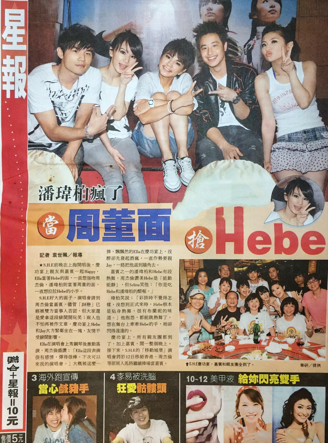 潘玮柏疯了，06年的娱乐版