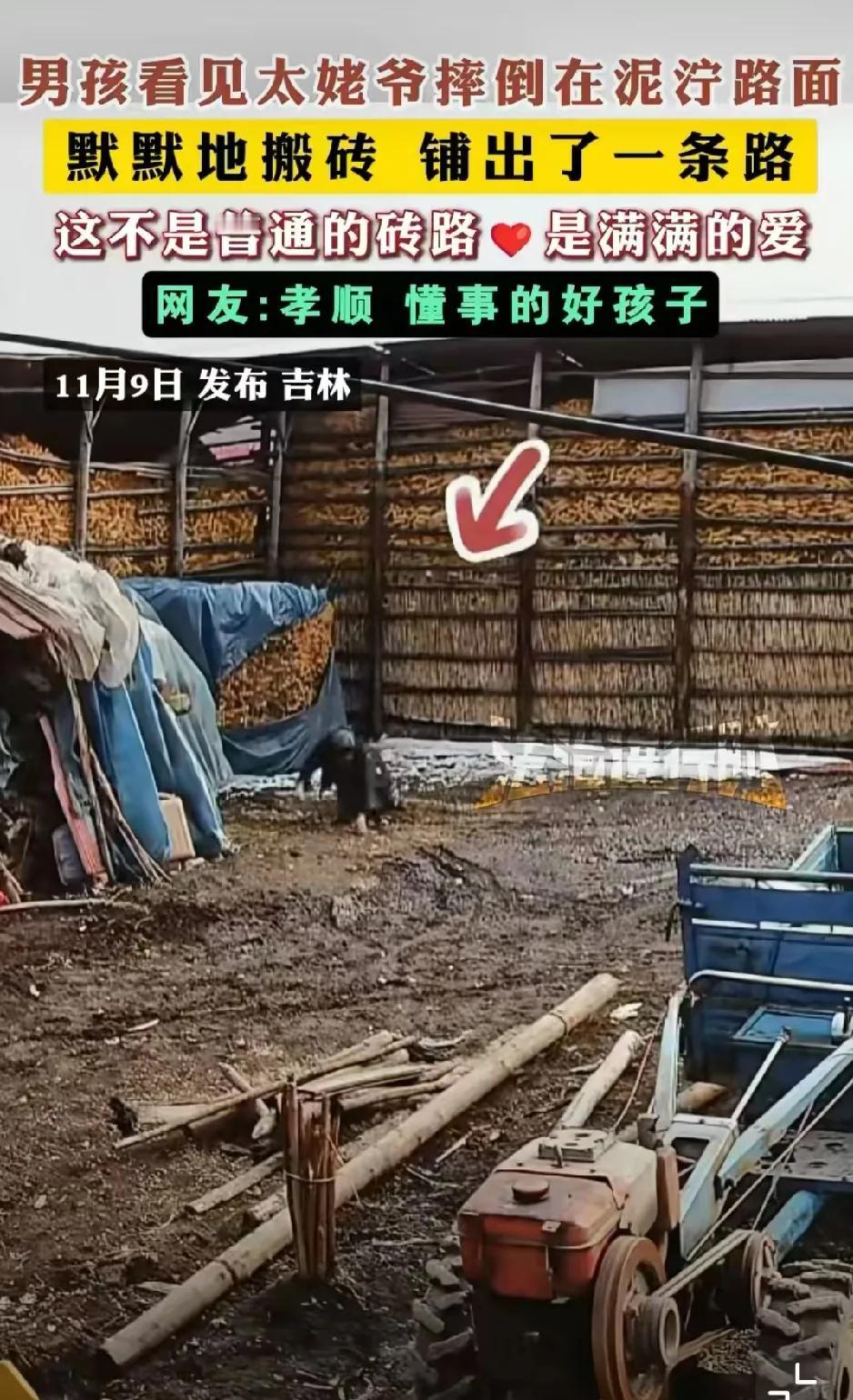 吉林一五岁的男孩的家人在看家里监控回放的时候
发现了十分暖心的一幕
男孩的太姥爷