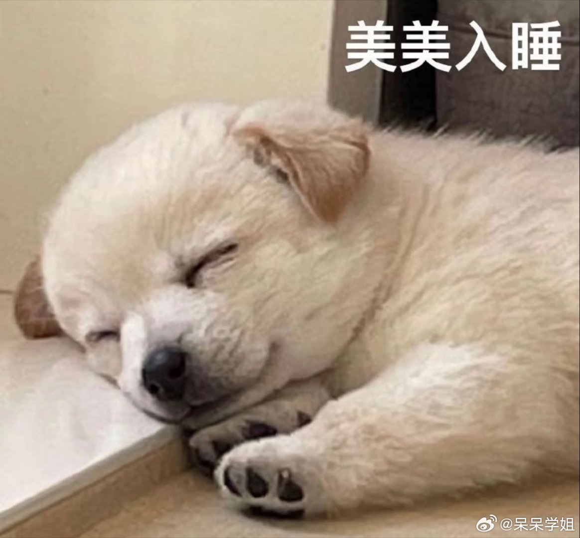 可爱表情包。 