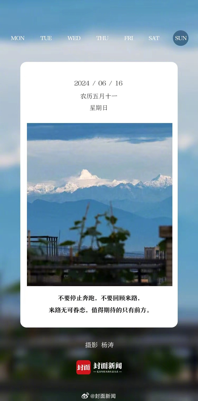 #小封日历# 早安！周日啦～父亲节快乐～#从未对爸爸说出口的话# ​​​