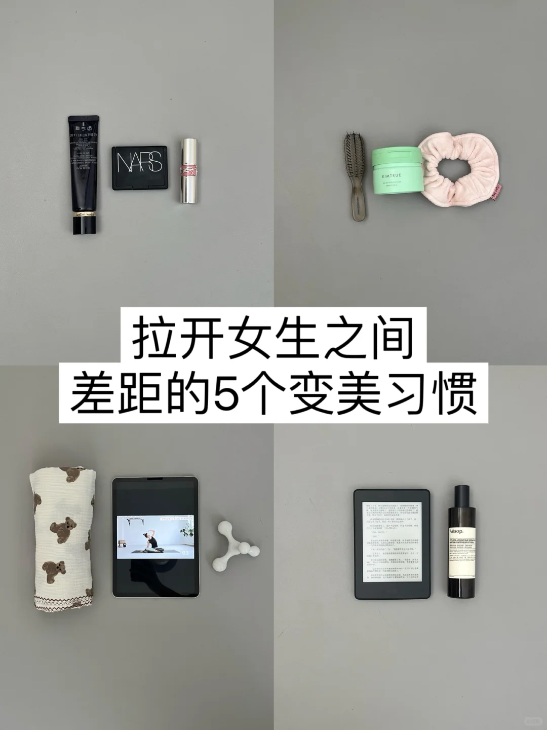 长期主义｜氛围感美女养成记