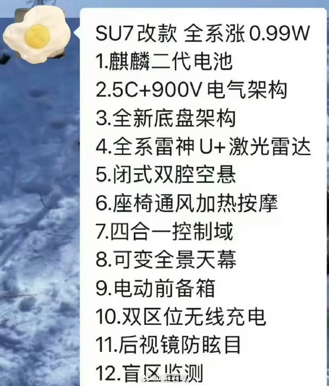 小米SU7改款涨价近1万听说很多小米YU7很多还没提到车的用户嚷嚷着要把订单改成