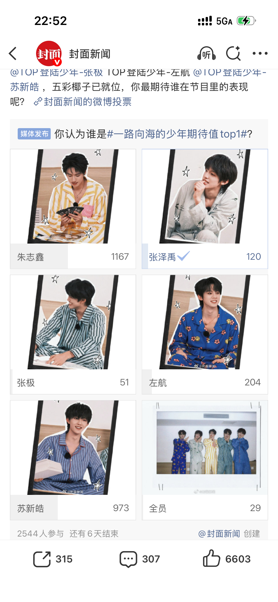 求你们来投