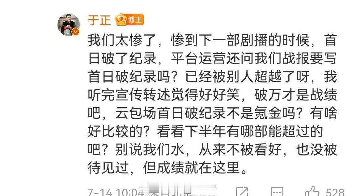 于正在指哪部剧 ​​​