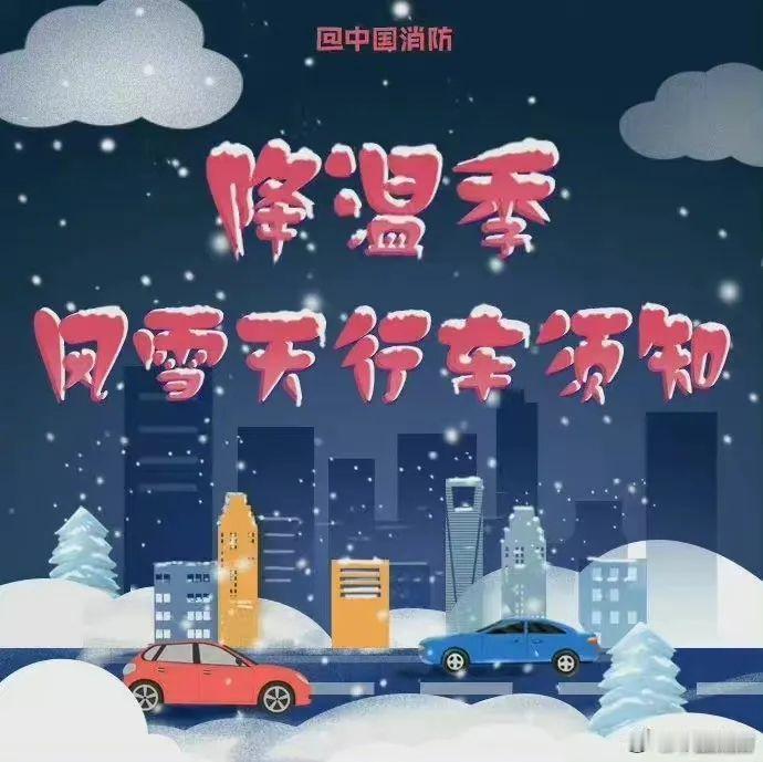 注意保暖！跨年大范围雨雪+多股冷空气登场，这个冬天似乎比以往更“热闹”一些。有人