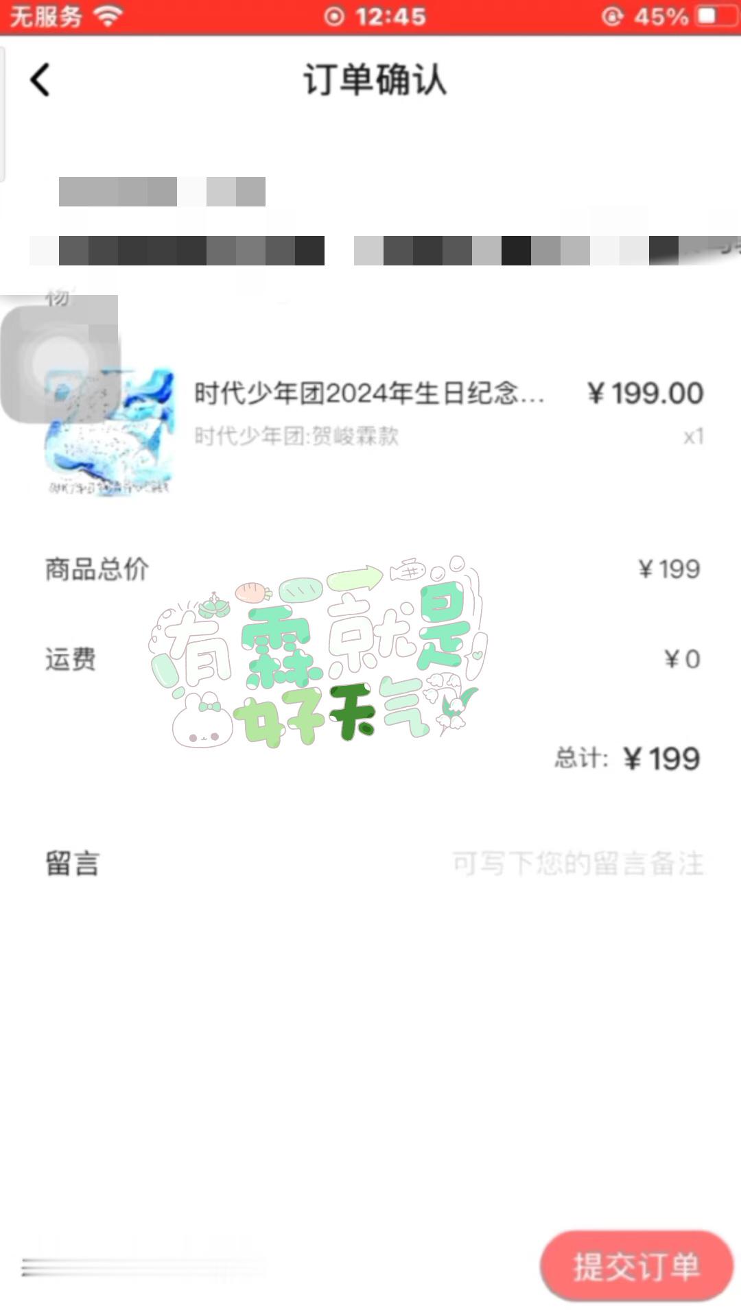 补24生周  专栏 · 爱峻霖💚の