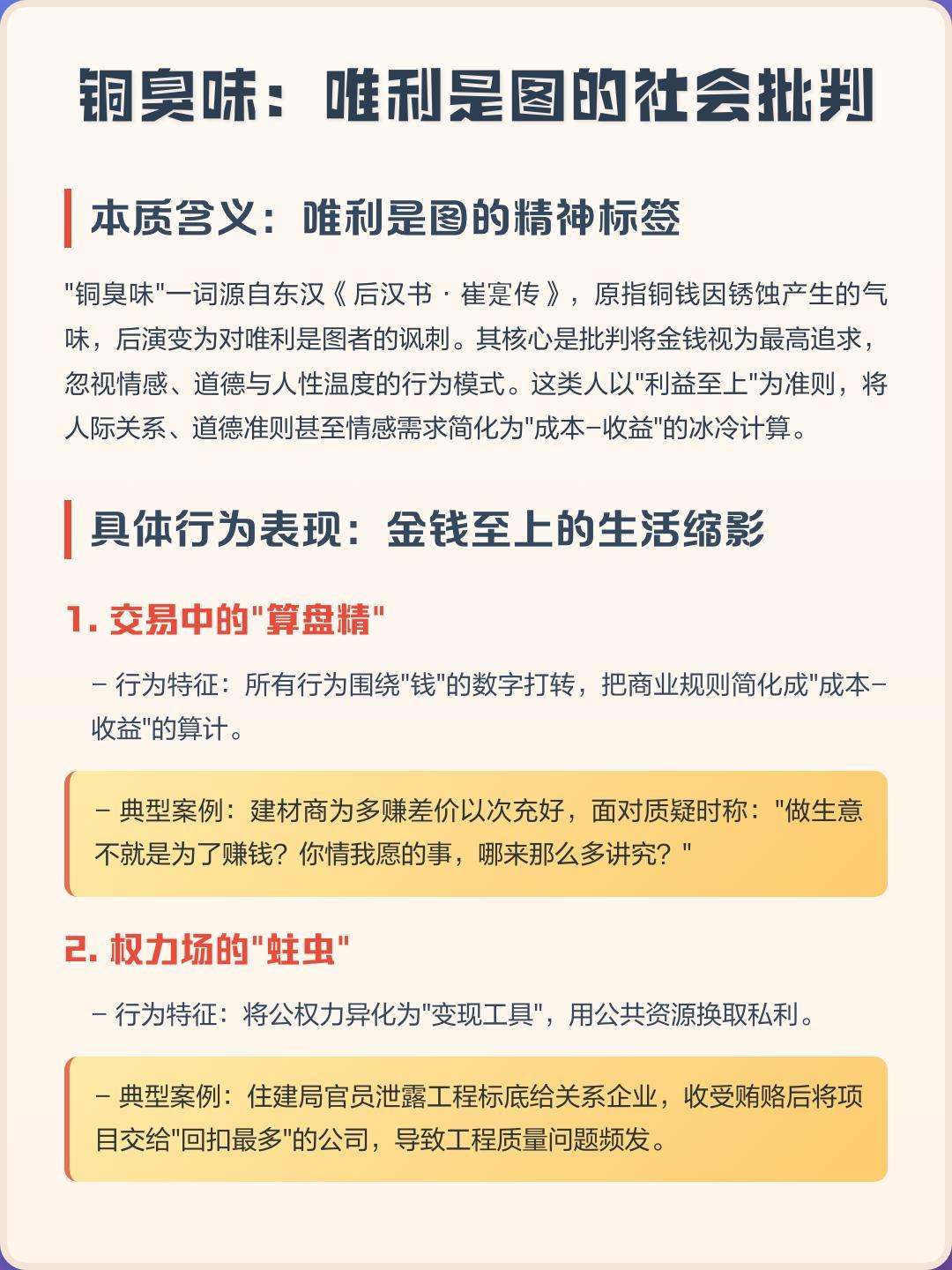 “金钱不是万能的，但是没钱却是万万不行的”是现实，但是“唯利是图”却是一种需要警