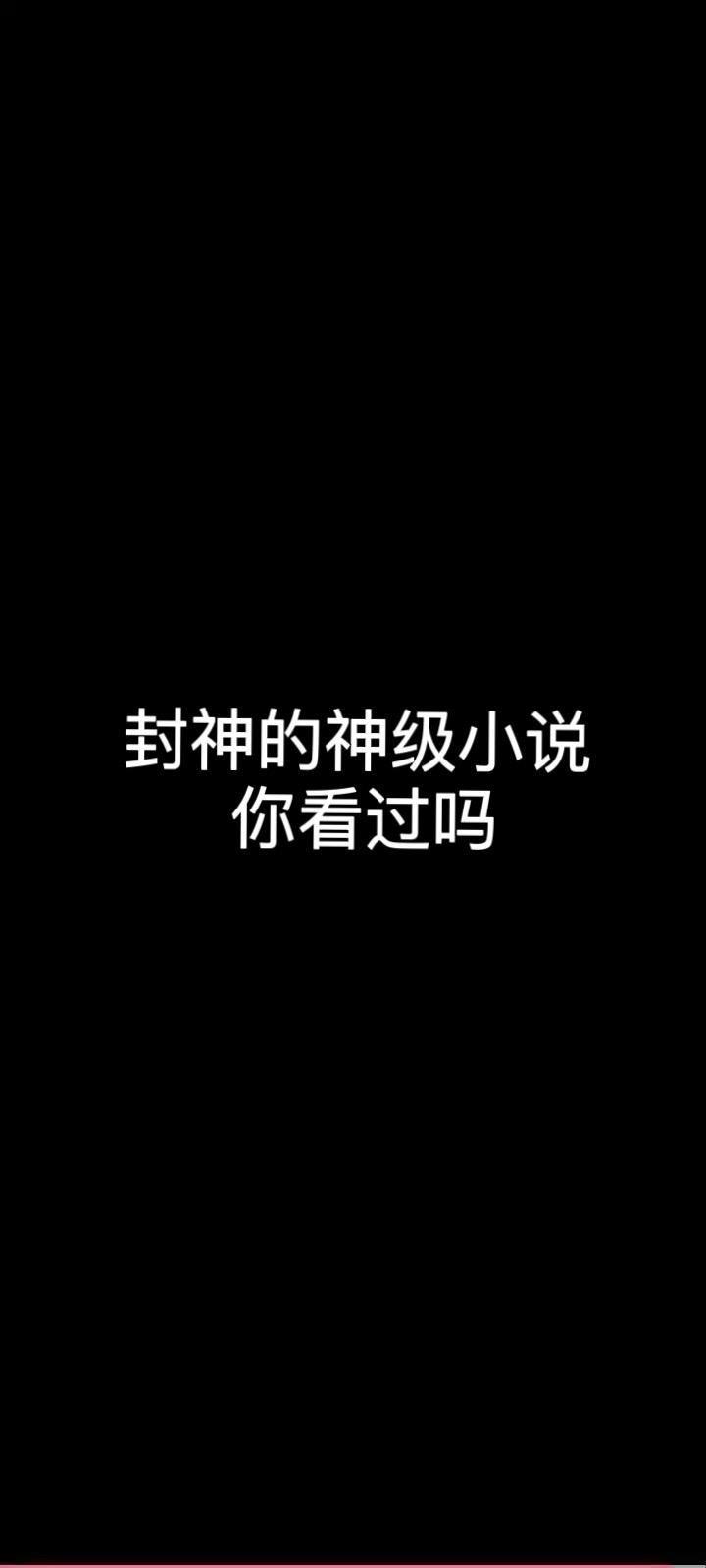 小说 热门小说 