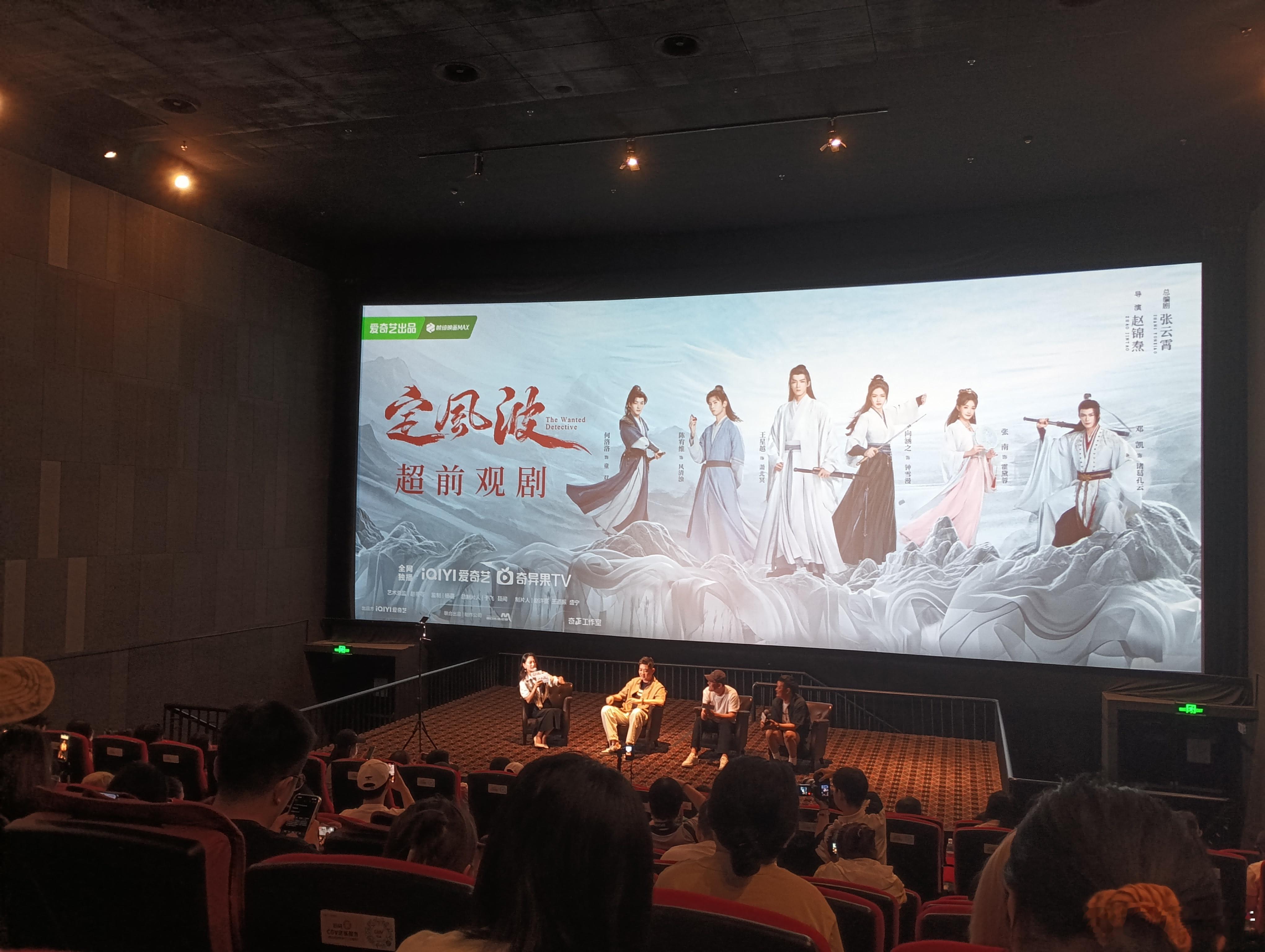 定风波超前看片现场反馈 看了定风波的超前看片反馈，被这部剧的质感打动了。纯探案设