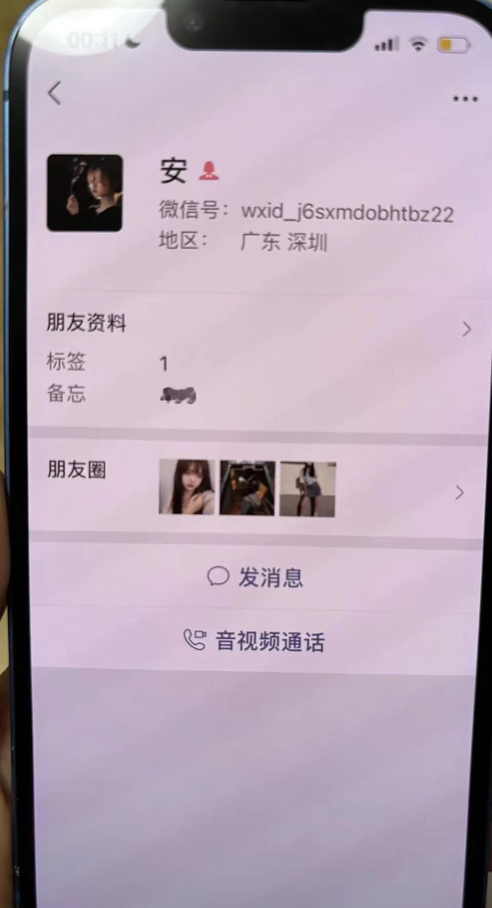 全网寻人，她说她在应人石附近
找人 什么人都有 寻人 帮帮别人助助自己 寻人启事