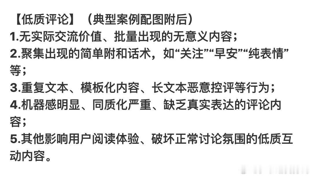 妈呀 早安啥时候成低质pl了 网页链接