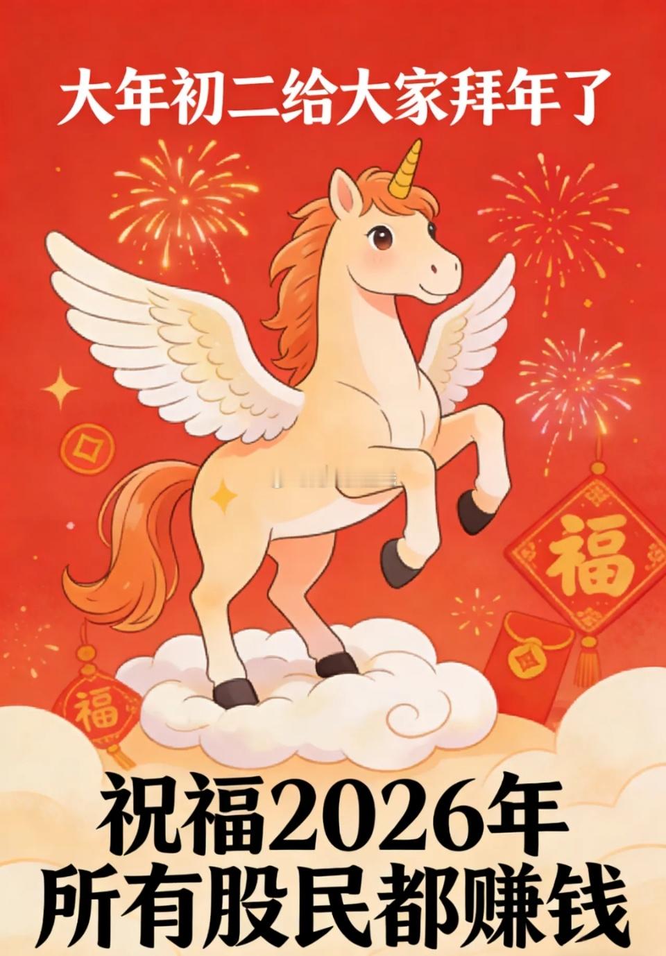 大年初二,5大消息，对节后A股有影响？昨天晚上中概股微跌，但美股都收回了跌幅，咱