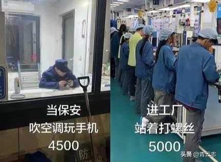 这两份工作，二选一，你会怎么选？