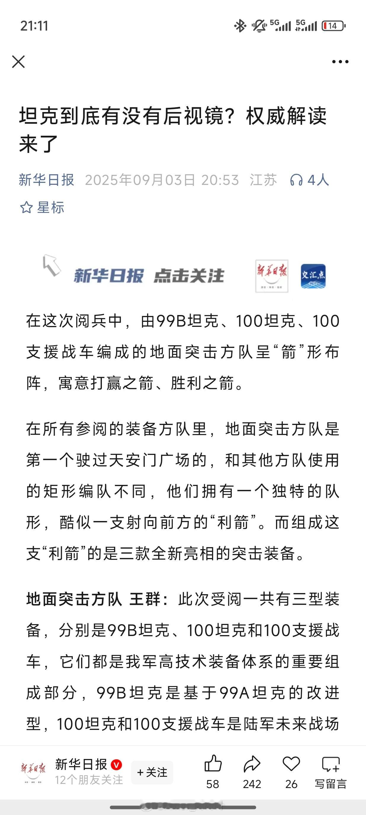 坦克下班大家可以看一下图二：确实没有后视镜，现在都配备了360度的影像，就像比较