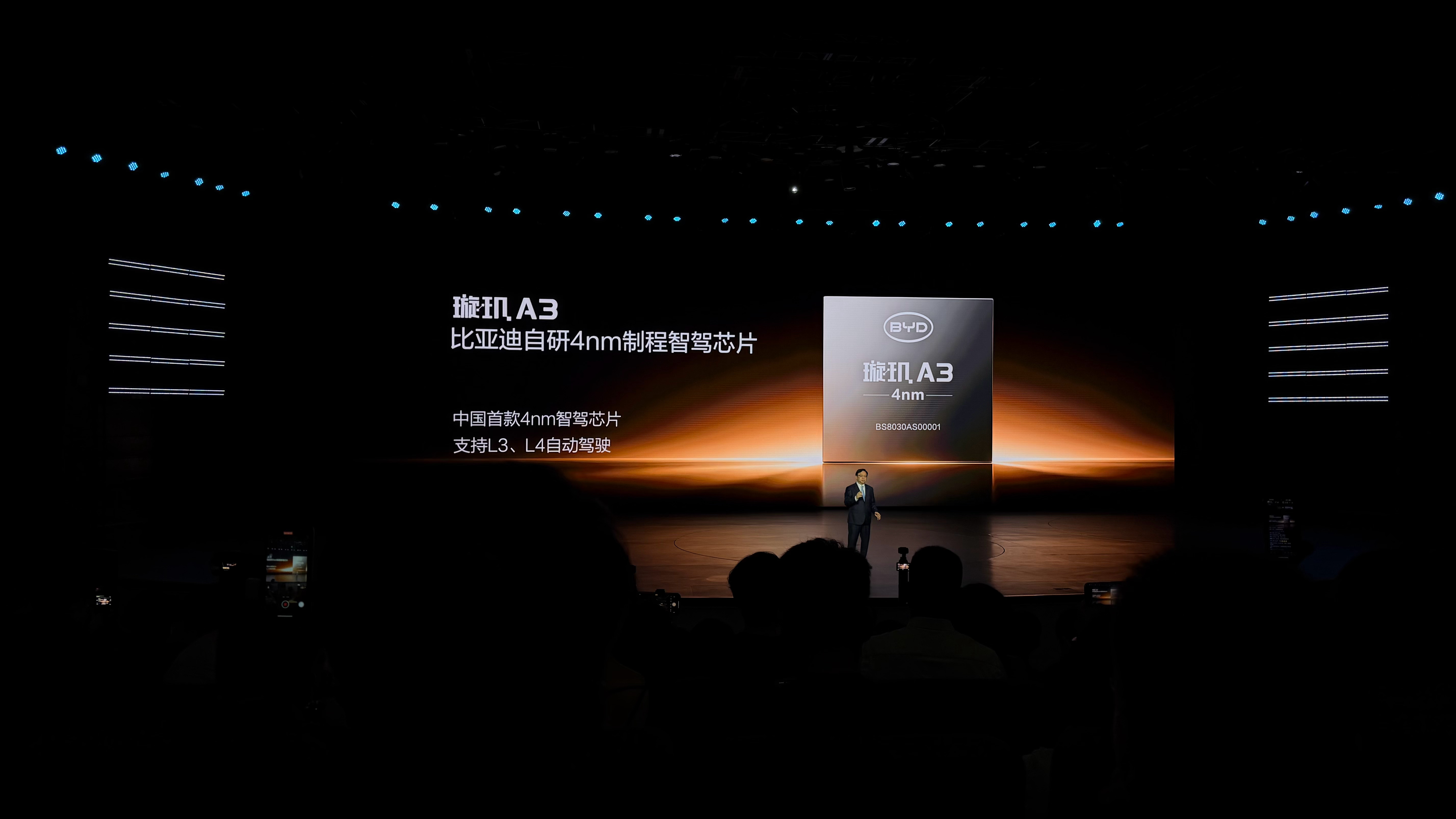 比亚迪智能化战略发布会比亚迪发布了智驾芯片，璇玑 A3，中国首款自研4nm 车规