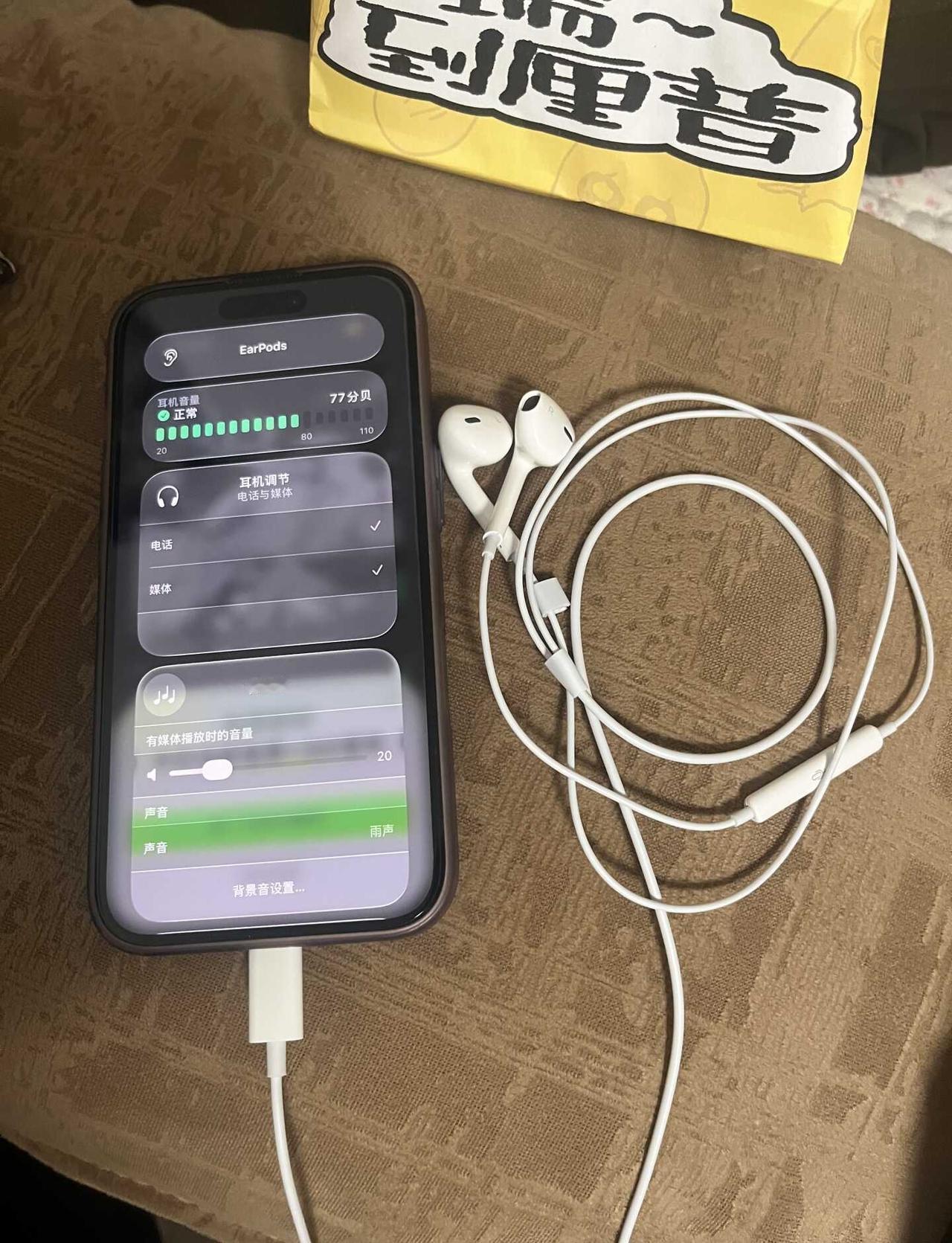 闲置苹果有线耳机C口 15以上可用
用过一两次 闲置 有缘人拿走
比较新 没有任