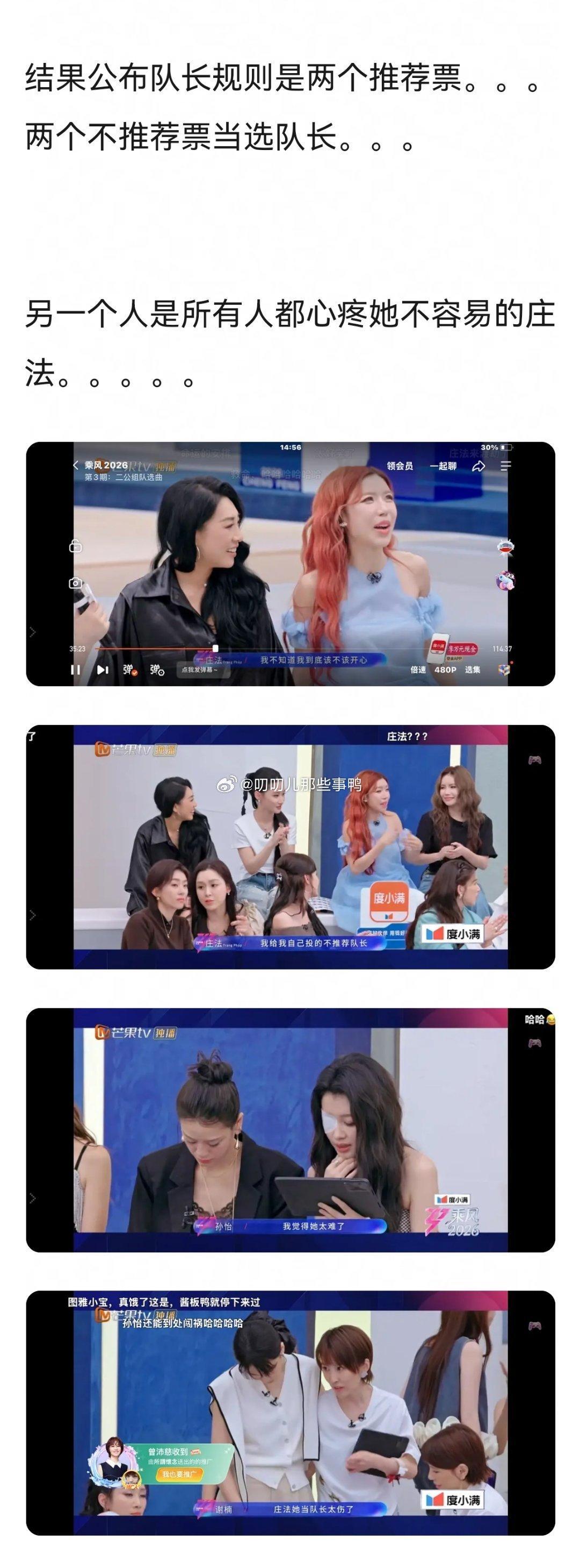 孙怡和庄法有点命苦。。。