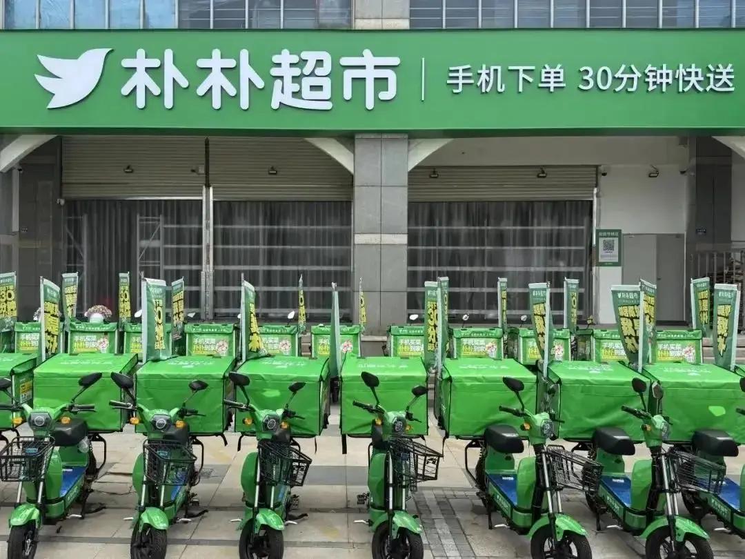 跳出舒适圈，朴朴超市或将进军上海？
前置仓的战争在上海又要打响了吗？最近，招聘平