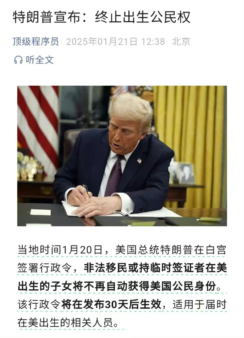 太狠了 取消出生公民权最近美国是不是会出现很多早产儿[允悲][允悲][二哈] 