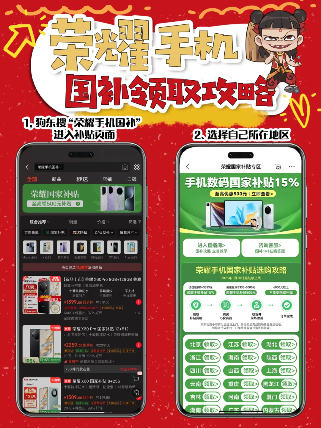 太离谱了，安徽国补活动已经开始啦！