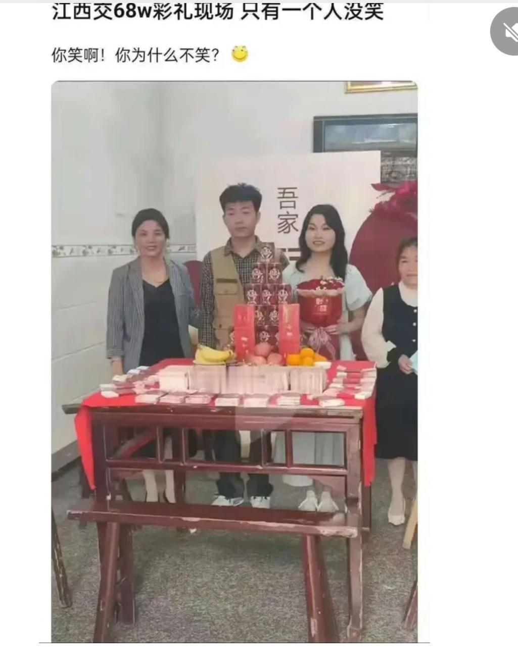 江西交68w天价彩礼现场只有一个人没笑。

68万彩礼下的苦涩真相

在江西安义