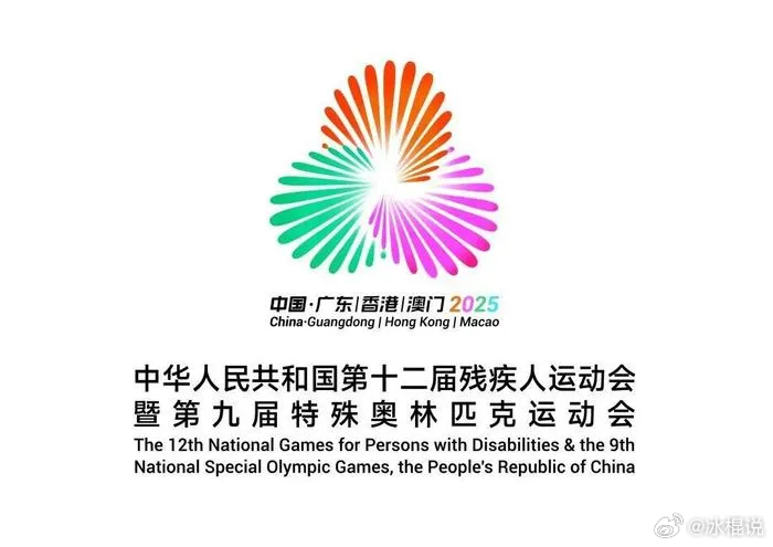 残特奥会今日开幕今日粤港澳大湾区以静默却炽热的方式迎来一场特殊盛会——全国第十二