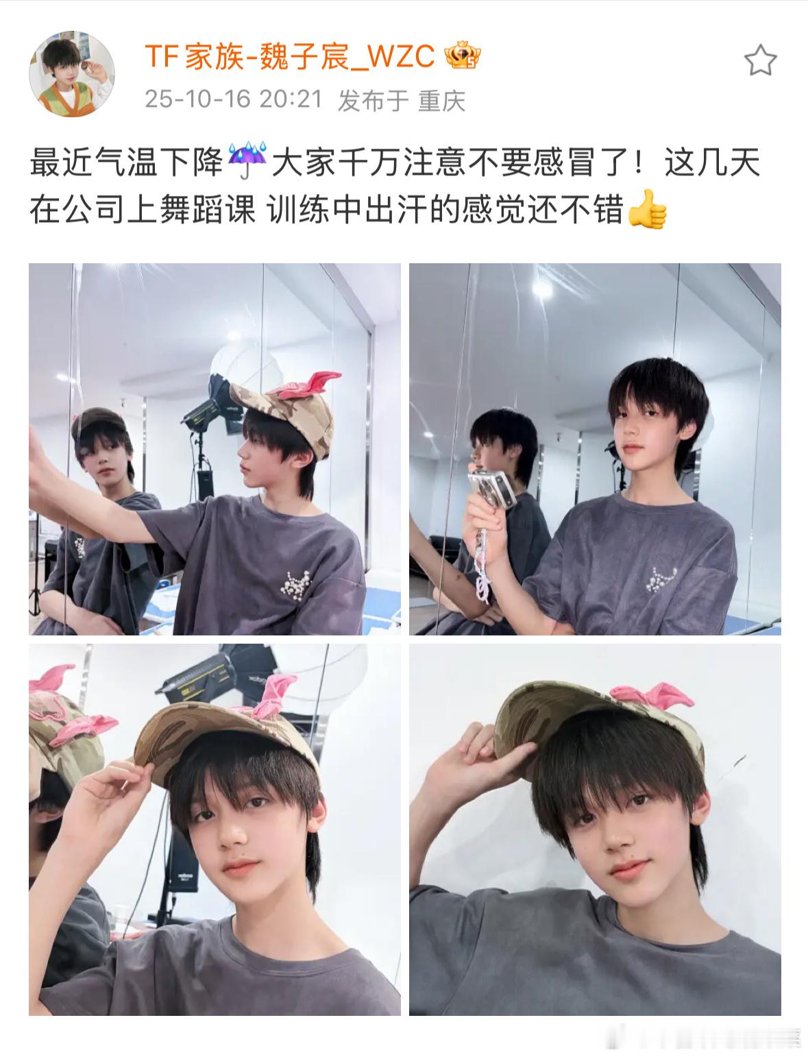 魏子宸出现 ​​​