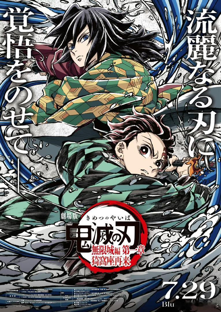 鬼灭之刃新绘特典看起来每一个都很能打的样子 