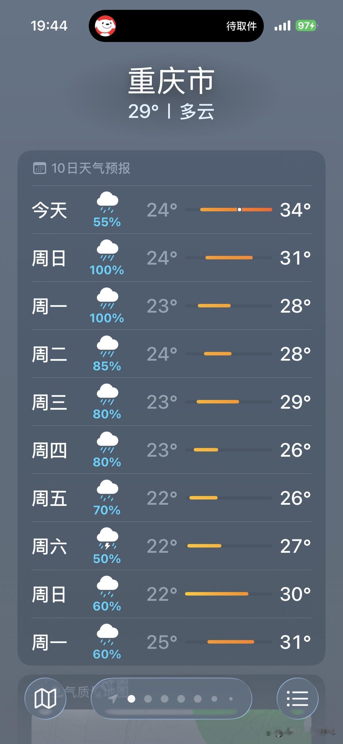 重庆人注意啦！大雨真的要回来啦！6月21日，重庆主城区，大雨！端午节最后一天，长