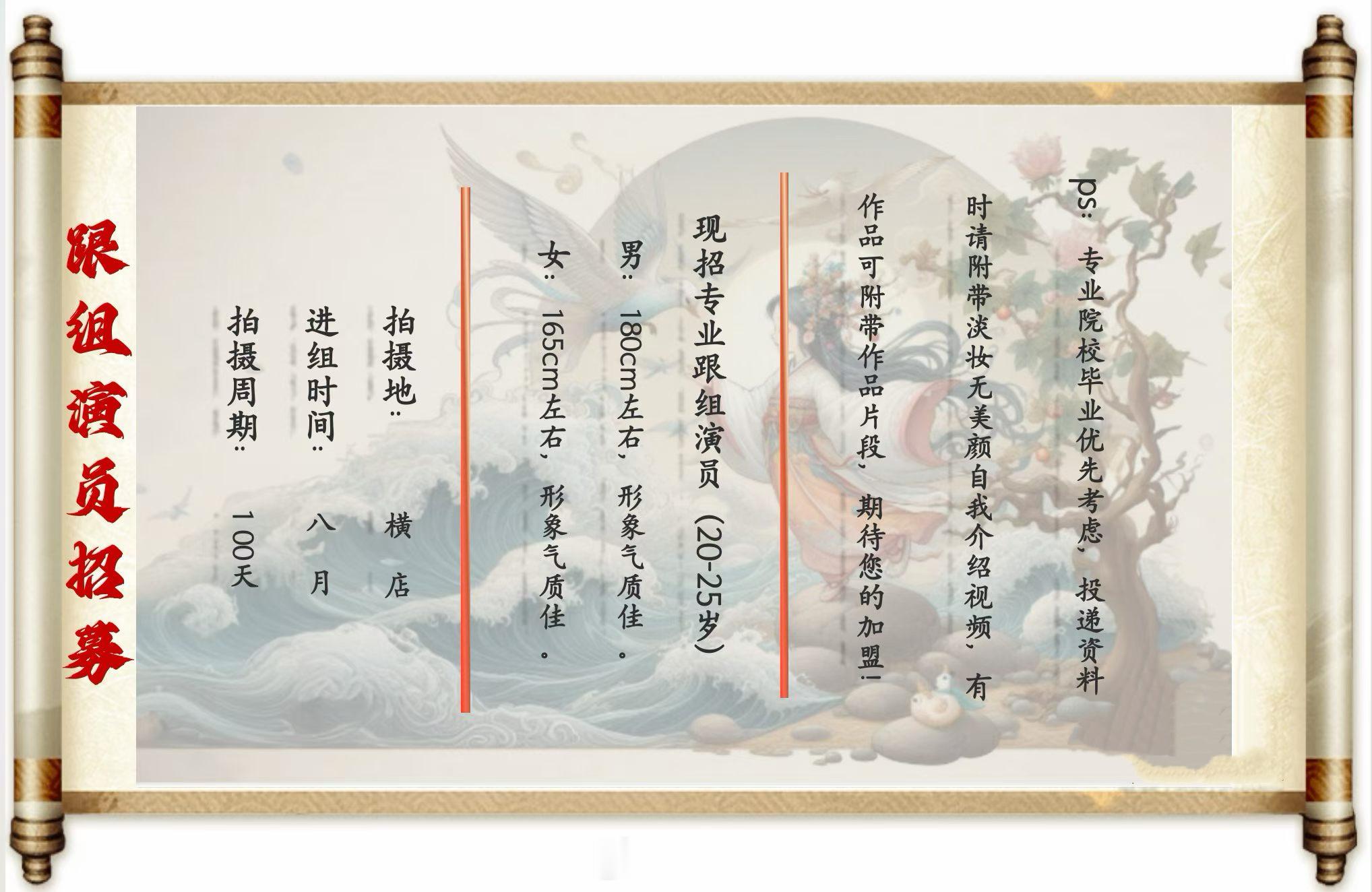 S级古偶《千夜奇谭》李兰迪、何与8月15日横店开机，拍摄周期100天。简介：根据